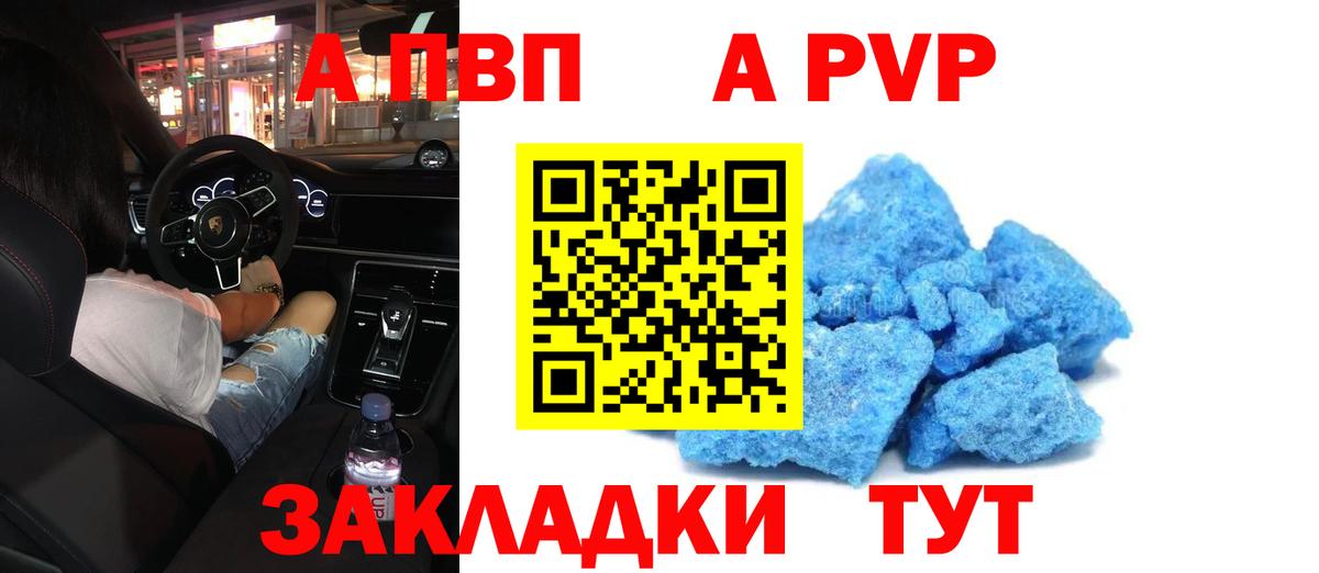 Благодарный  Alpha-PVP СК КРИС  Alpha PVP СК  APVP  Вход с VPN 