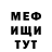 МЕФ VHQ Tukimin Good