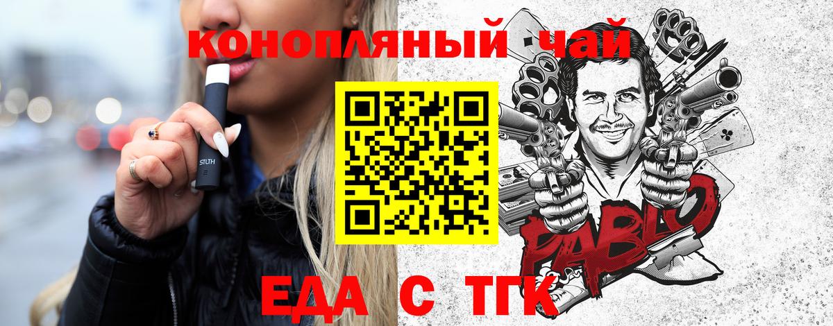 Печенье с ТГК марихуана  Вход с VPN  Благодарный 