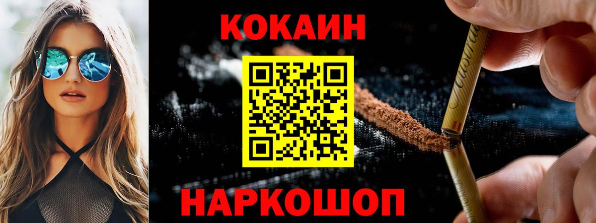 COCAIN Fish Scale Благодарный