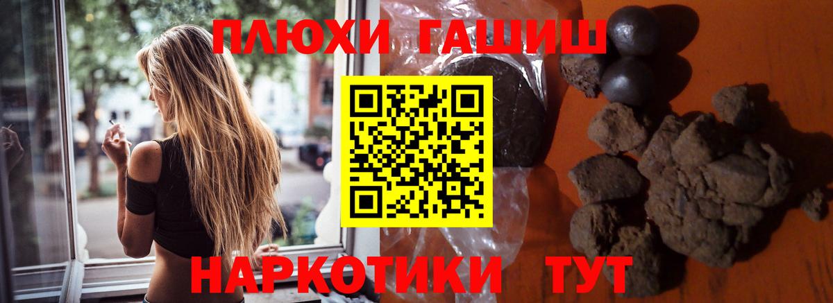ГАШИШ  Вход с VPN  Благодарный  ГАШ гашик 