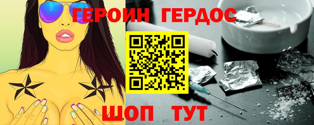 Благодарный  ГЕРОИН белый  Вход с VPN 