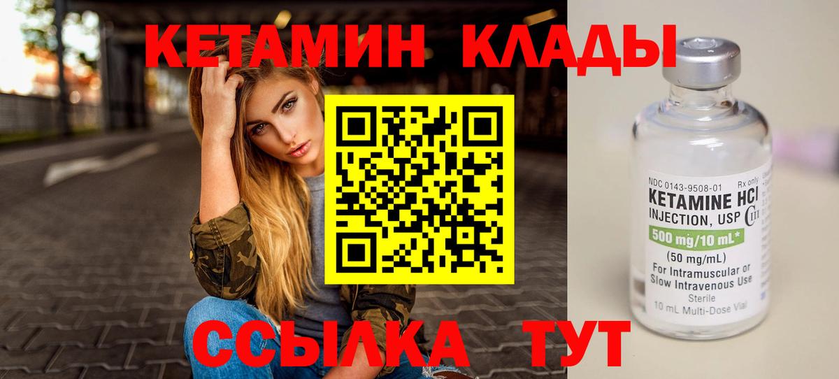 Благодарный  Кетамин ketamine  Вход с VPN  мориарти формула  КЕТАМИН VHQ 