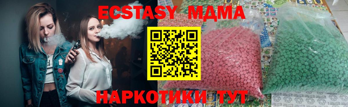MDMA VHQ  MDMA кристаллы  Благодарный  Вход с VPN 
