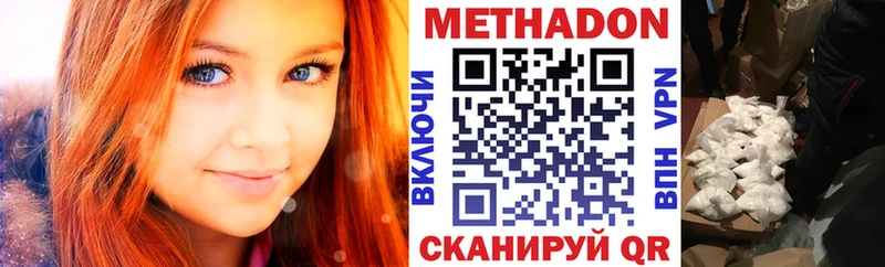 где можно купить   Благодарный  МЕТАДОН кристалл 