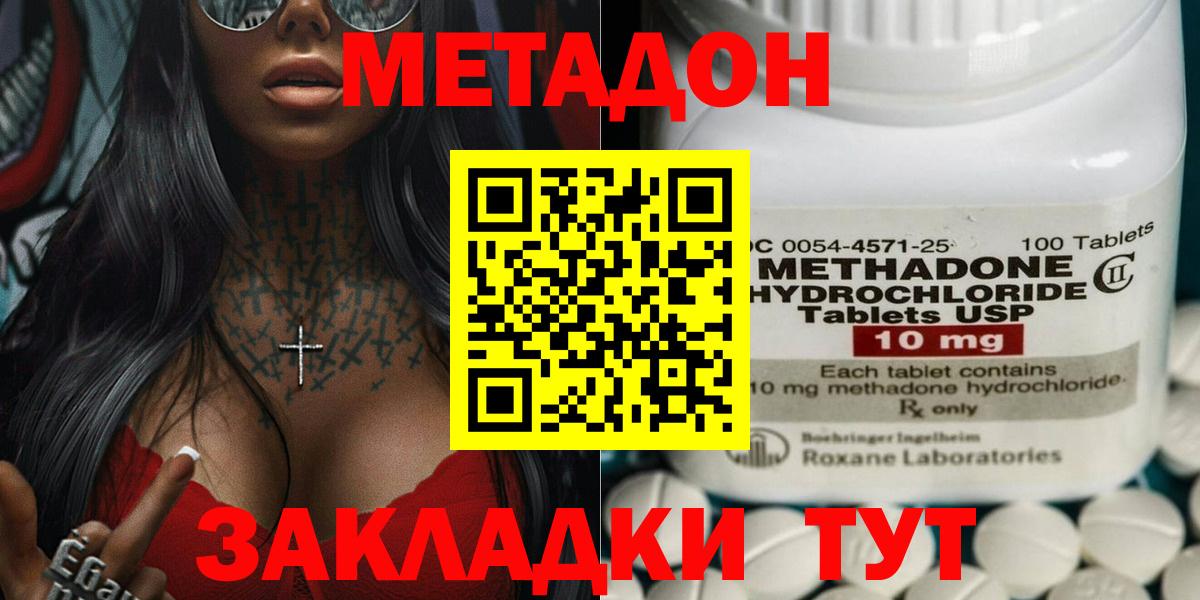 МЕТАДОН мёд Благодарный