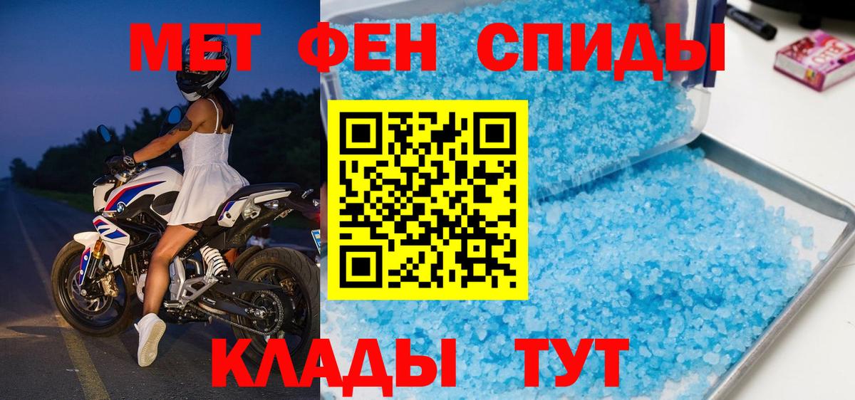 Первитин Methamphetamine Благодарный