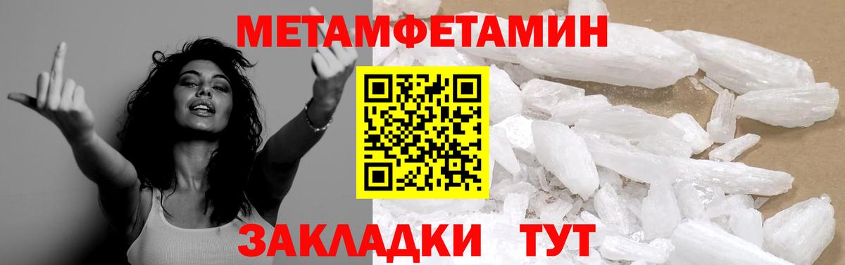 Метамфетамин  Вход с VPN  Благодарный  Первитин витя 
