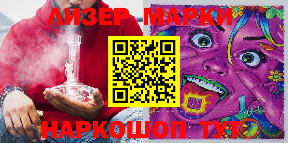Наркотические марки 1,5мг Благодарный