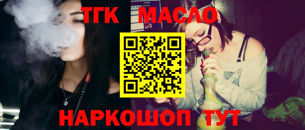 ТГК гашишное масло Благодарный